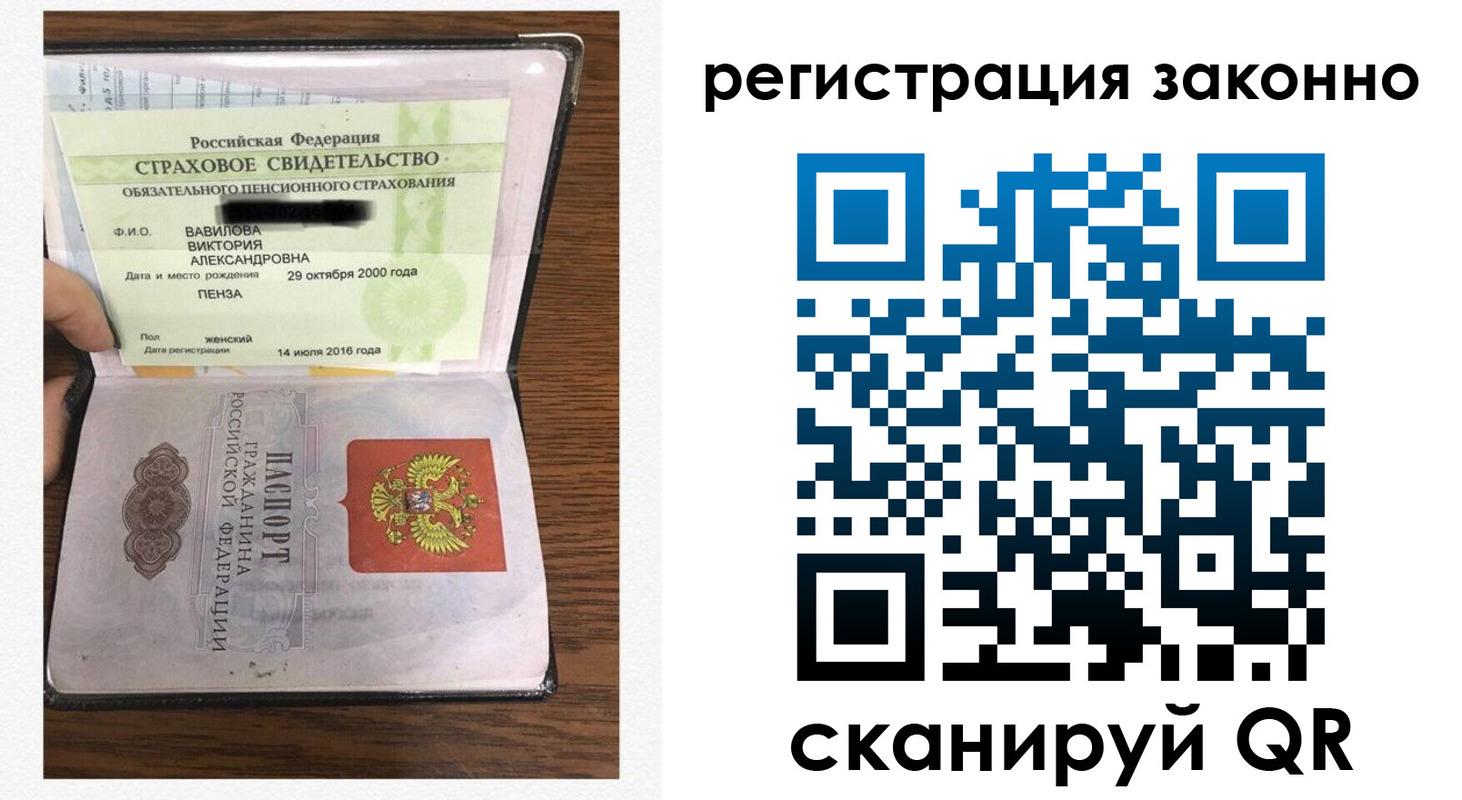 временная регистрация надежно в Красном Сулине