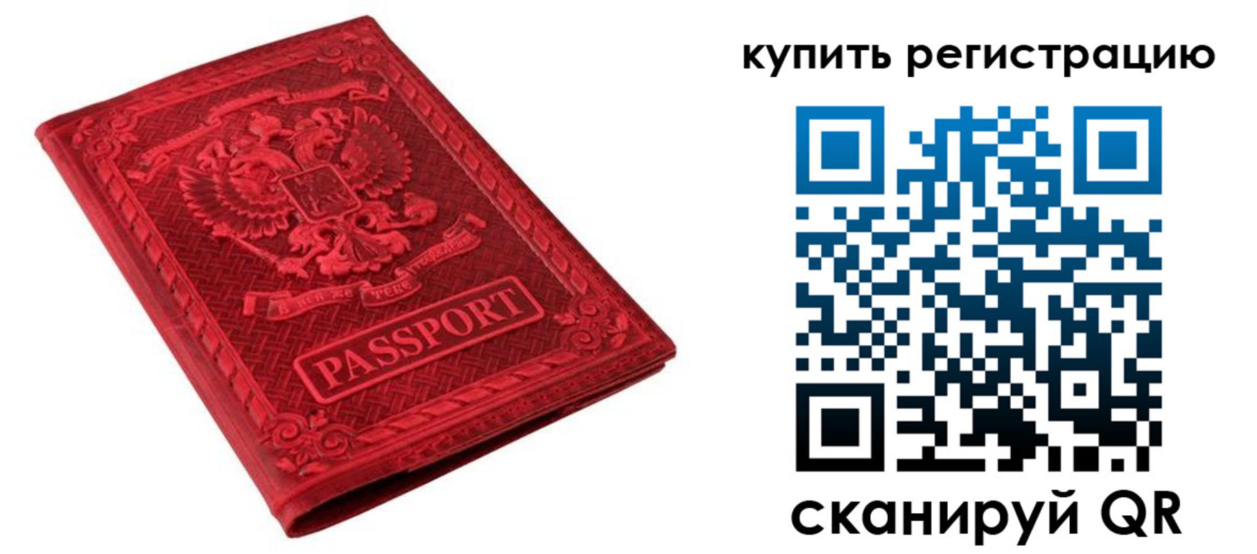 временная регистрация поиск в Красном Сулине