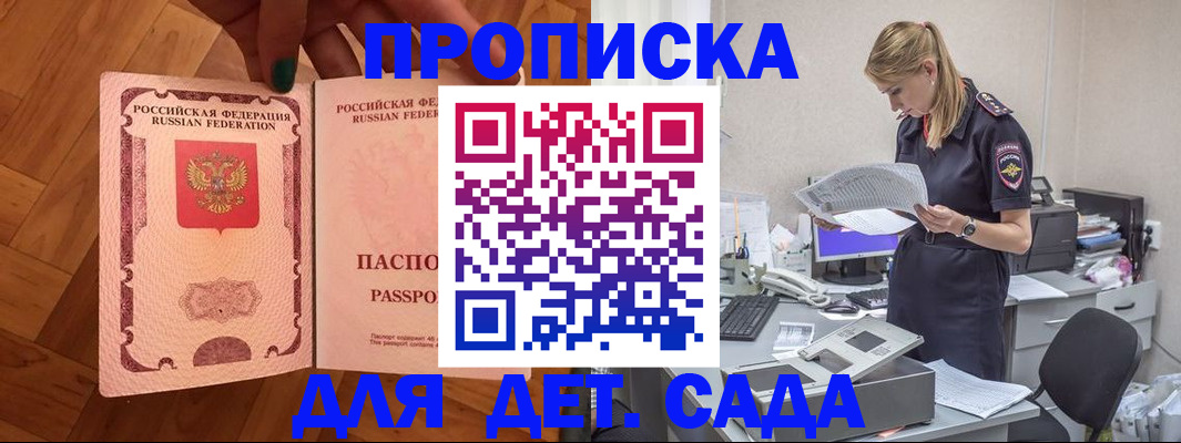 прописка регистрация в Красном Сулине