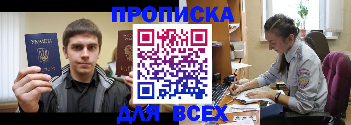 прописка гарантия в Красном Сулине