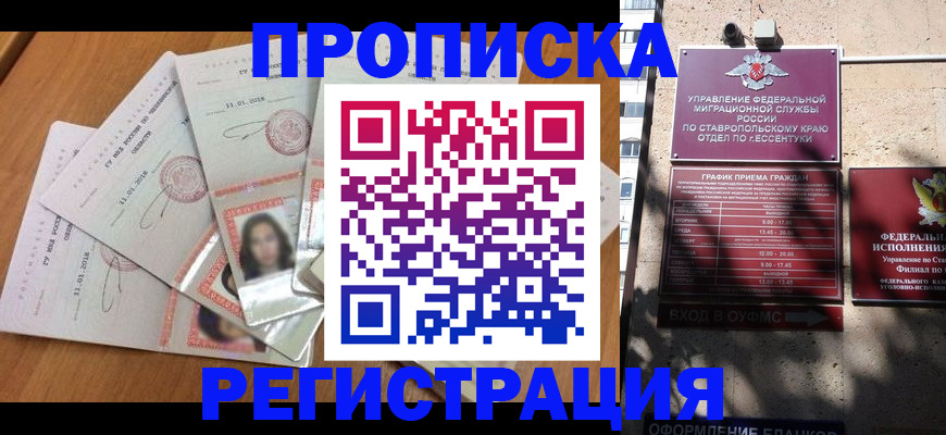 пропишу в квартире в Красном Сулине