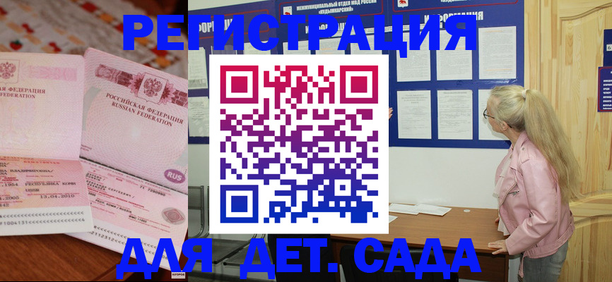 прописка законно в Красном Сулине