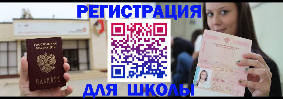 регистрация в Красном Сулине