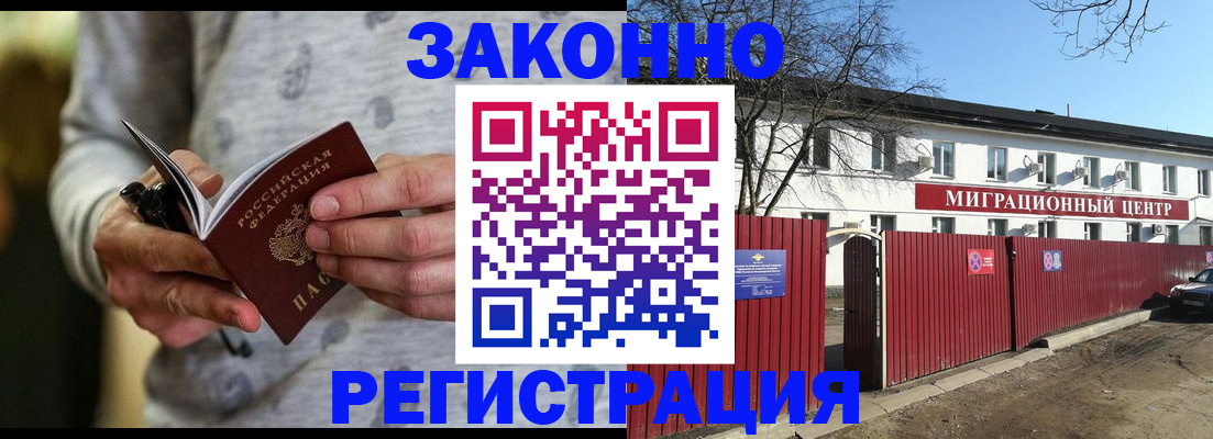 прописка для военкомата в Красном Сулине