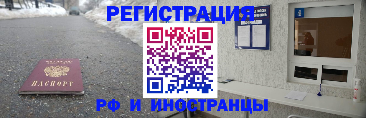 временная регистрация законно в Красном Сулине