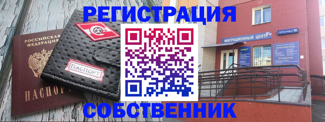 прописка поиск в Красном Сулине
